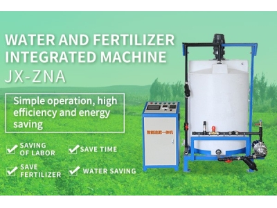 Water and fertilizer integrated machine JX-ZNA