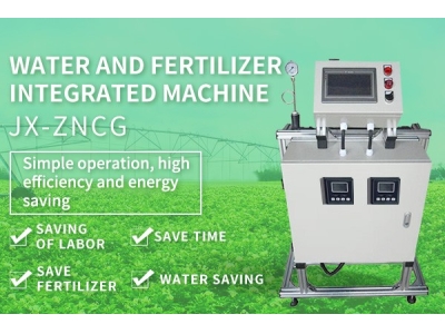 Water and fertilizer integrated machine JX-ZNCG