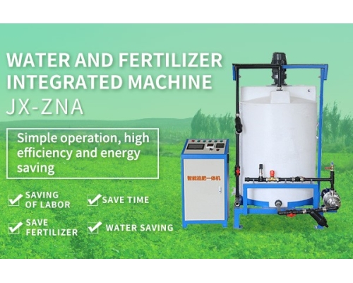 Water and fertilizer integrated machine JX-ZNA