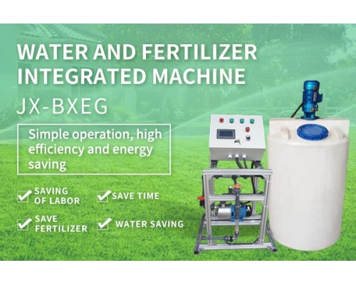 Water and fertilizer integrated machine  JX-BXEG